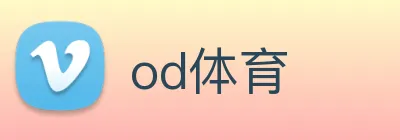 od体育 Logo